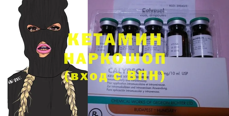 blacksprut маркетплейс  магазин продажи наркотиков  Киреевск  Кетамин ketamine 