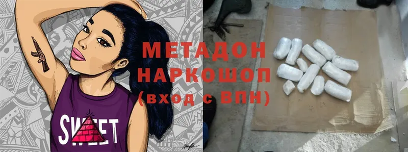 Метадон methadone  OMG ONION  Киреевск 